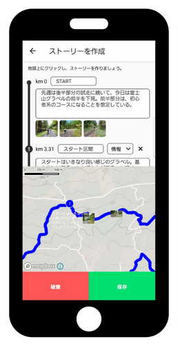 CyclingFriends モバイルアプリ - Gallery 3